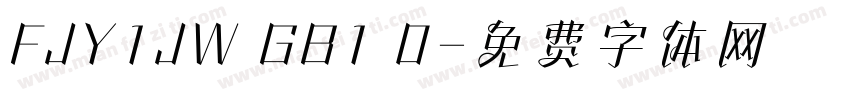 FJY1JW GB1 0字体转换